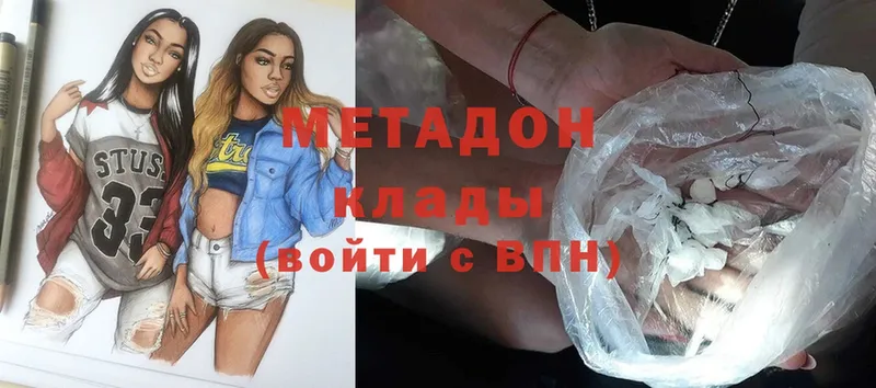 МЕТАДОН methadone  продажа наркотиков  ОМГ ОМГ зеркало  Балахна 